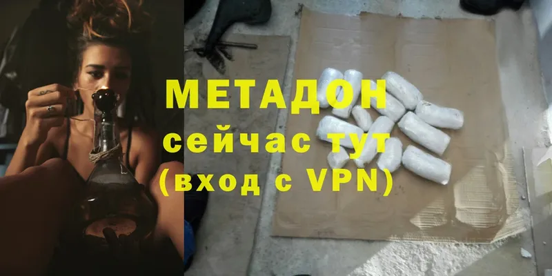 мега вход  Медынь  Метадон methadone 